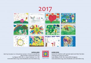 Рисунките на децата за Календар 2017 /  Children's Paintings for Calendar 2017
